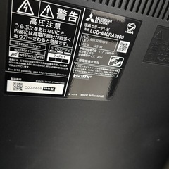 [美品](転売可能)三菱電機 MITSUBISHI 液晶テレビ REAL(リアル) LCD-A40RA2000 DIATONE 2TBHDD内蔵BDレコーダー録画搭載 40V型 2019年製 の画像