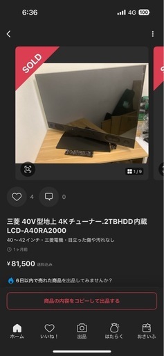 [美品](転売可能)三菱電機 MITSUBISHI 液晶テレビ REAL(リアル) LCD-A40RA2000 DIATONE 2TB