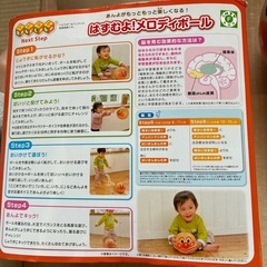 アンパンマン　はずむよメロディボールの画像