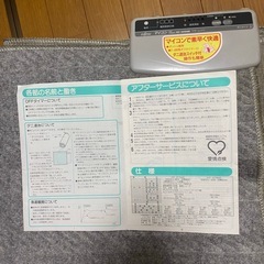 FUJITSU 電子制御カーペット　HC-25SME　 の画像