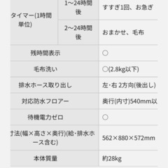 【10/13本日のみ】NA-F50B7 パナソニック　全自動洗濯機　洗濯機　 洗濯容量5kgの画像