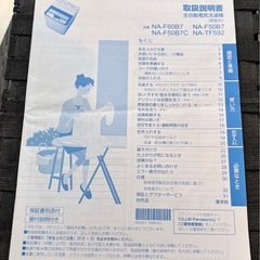 【10/13本日のみ】NA-F50B7 パナソニック　全自動洗濯機　洗濯機　 洗濯容量5kgの画像