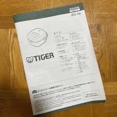 炊飯器　タイガー　マイコンジャーの画像