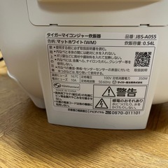 炊飯器　タイガー　マイコンジャーの画像