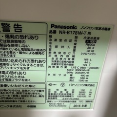 Panasonic 冷蔵庫の画像