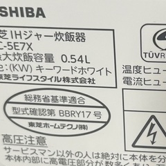 TOSHIBA IH炊飯器 3合 RC-5E7X 東芝 一人暮 2020年製の画像