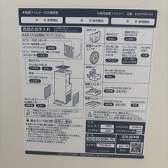 ダイキン 空気清浄機　ペットの毛・ニオイ対策　加湿 空気清浄機 22畳 10年間フィルター交換不要 ストリーマの画像