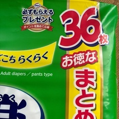 大人用おむつ　　36枚入り　一袋
の画像