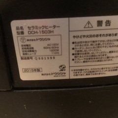 セラミックヒーター (2015年製)の画像