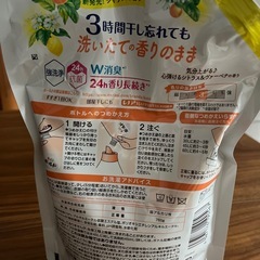 柔軟剤  未使用 
値下げなしの画像