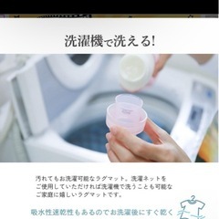 洗えるラグ　カーペット　マット　絨毯　ホットカーペットの画像