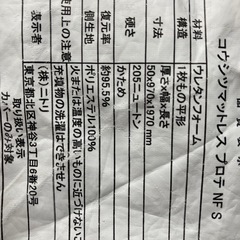 マットレスの画像