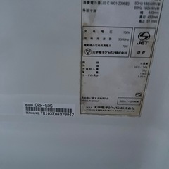 DAEWOO 大宇 45L RF-50N 電気冷蔵庫の画像