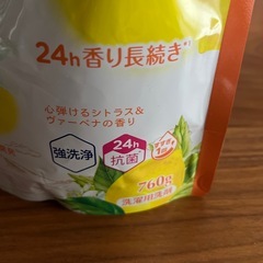 柔軟剤  未使用 
値下げなしの画像