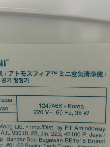アムウェイ空気清浄機　ATMOSPHERE MINI