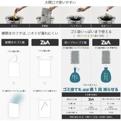 　【ジャンク】ZitA ゴミ箱　45Lの画像