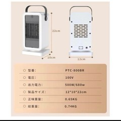 コンパクトセラミックファンヒーター　ECOモードとリモコン付き！の画像
