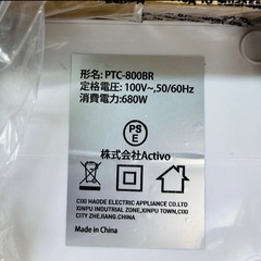 コンパクトセラミックファンヒーター　ECOモードとリモコン付き！の画像