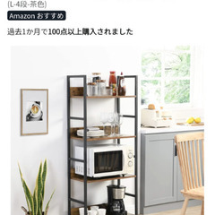 【美品】オープンシェルフ ラック 4段 幅60奥行30高さ135cmの画像