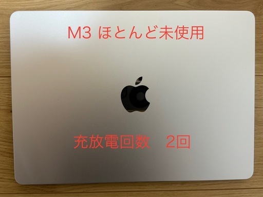 Apple MacBook Air M3チップ搭載モデル シルバーほぼ未使用