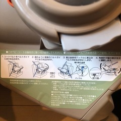 【Combi】ベビーシート(エアーチェア付
)の画像
