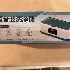 超音波洗浄機　新品　未開封　メガネ、時計、貴金属等の洗浄に　MODEL Y T-70  価格ダウンの画像