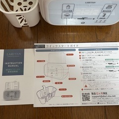 LARUTAN ミルクウォーマーの画像