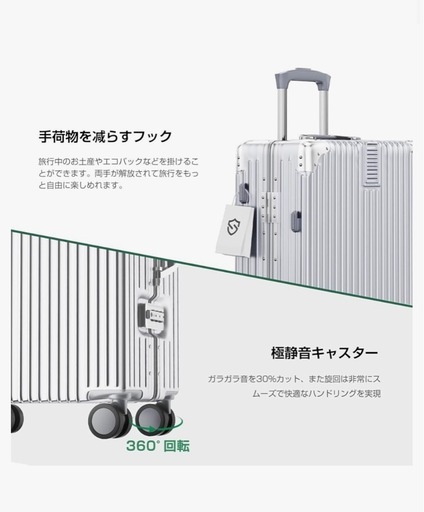 【新品】キャリーケース