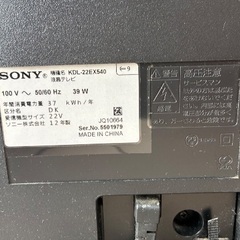 液晶テレビ(SONY)、おそらく22インチの画像