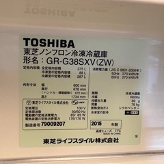 【受渡者決定済】2015年製　TOSHIBA 東芝 GR-G38SXV 冷蔵庫 375Lの画像