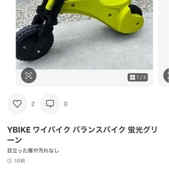 ストライダーの画像
