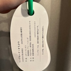 リングカード どうぶつ 戸田デザイン研究室の画像