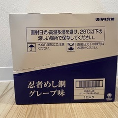 忍者めし鋼（グレープ）とコロロ （清水白桃味）の画像
