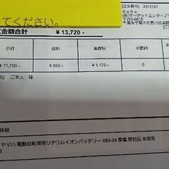 バッテリー新品！YAMAHAパス　値引き不可　KISS 近場なら配達無料！の画像