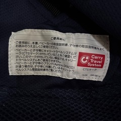 抱っこ紐の画像