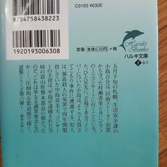 ☆11月削除　佐々木譲　人質の画像