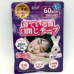 【新品】いびき防止テープの画像
