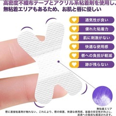 【新品】いびき防止テープの画像