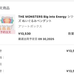 【正規品】ラブブエナジー　LUCKの画像