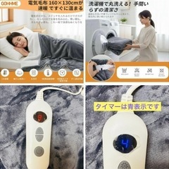 電気毛布 掛け敷き兼用 電気ひざ掛け  130×160ビッグサイズ　ふわっふわ　９段階温度調節の画像