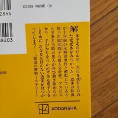 ☆11月削除　麻見和志　天空の鏡の画像