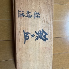 小皿　和皿の画像