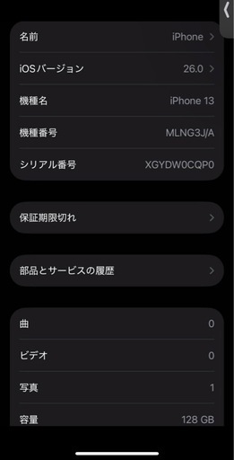 iPhone13 
