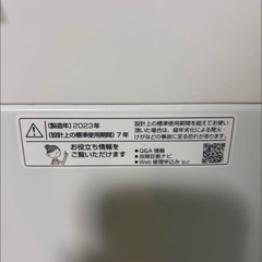 SHARP 洗濯機 ES-GE5H-W 5.5kg  2023年製 の画像