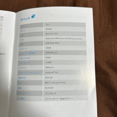 10インチ　タブレット　の画像