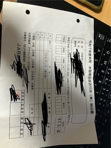 令和7年兵庫県丹波市産　コシヒカリ  玄米30キロ