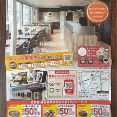 吉野家 越谷宮前店限定　値引きクーポン券 6枚綴り【計550円相当お得❗️】の画像