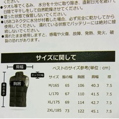 電熱ベスト！17箇所の加熱パネルを搭載し、5段階の温度調整が可能なUSB給電式の画像