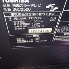 26型液晶テレビ　ジャンク扱いの画像