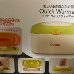 クイックウォーマーの画像